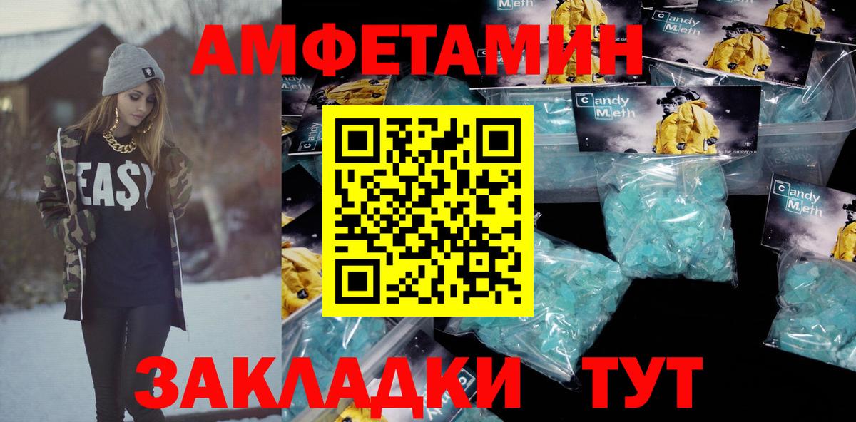 АМФЕТАМИН 97%  АМФЕТАМИН  Звенигород  Вход с VPN 