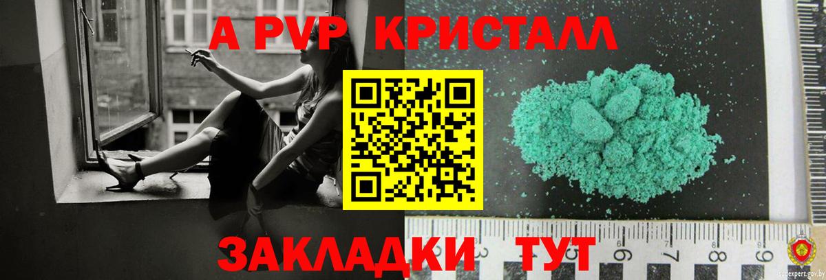 Звенигород  APVP СК  Alfa_PVP СК КРИС  Вход с VPN 