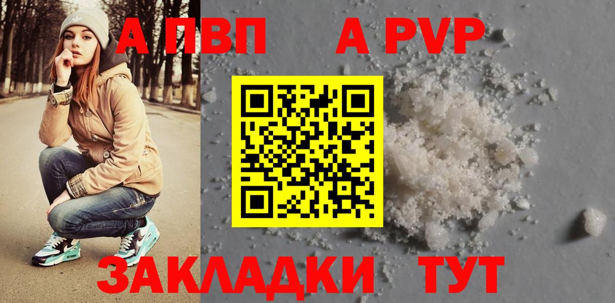 Alfa_PVP кристаллы Звенигород