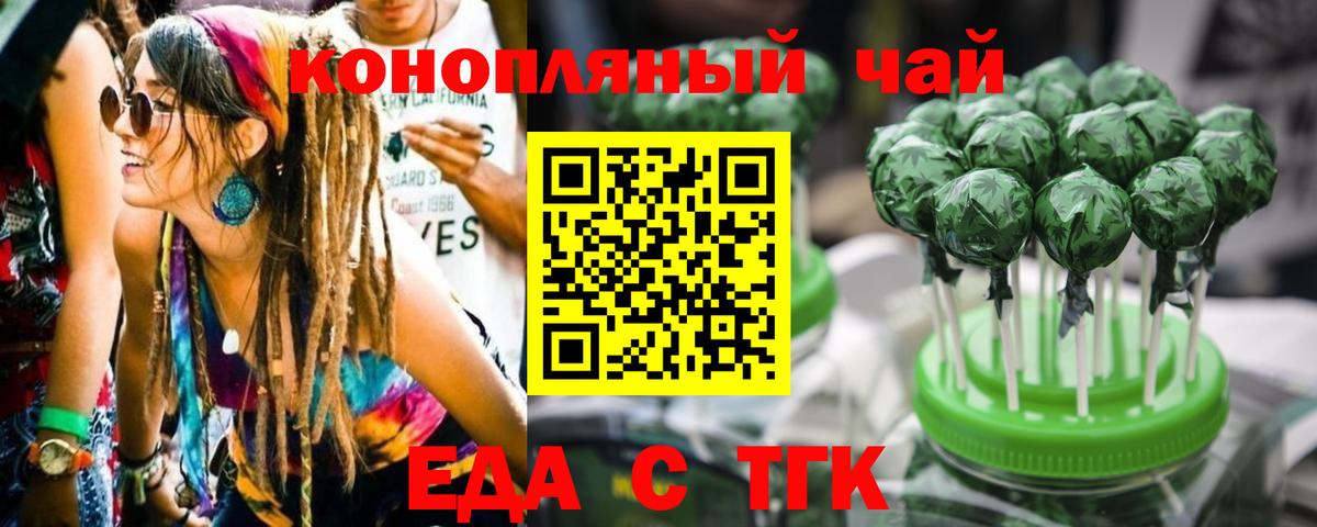 Звенигород  Canna-Cookies конопля  Вход с VPN 