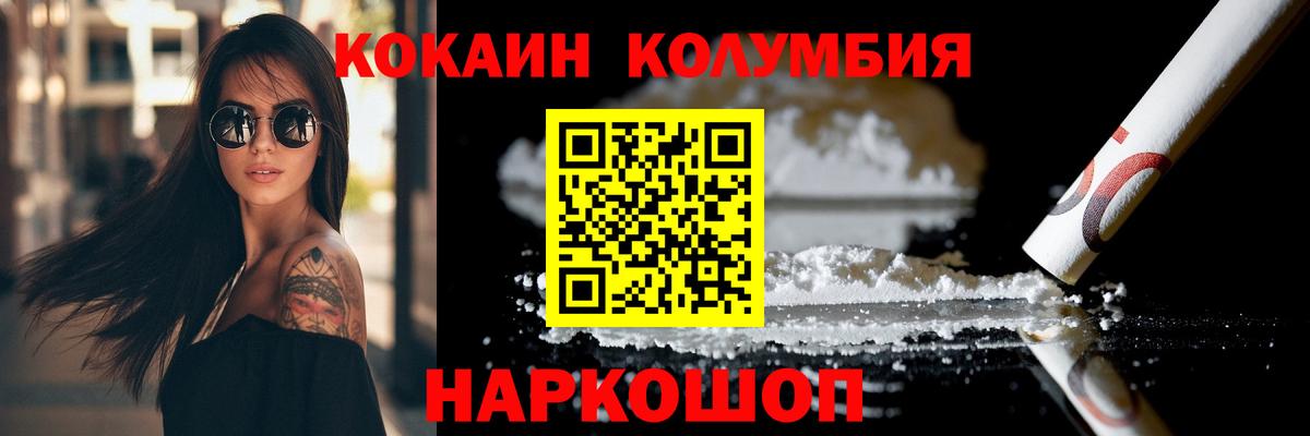 Звенигород  Кокаин VHQ  Вход с VPN  COCAIN  купить   КОКАИН VHQ 