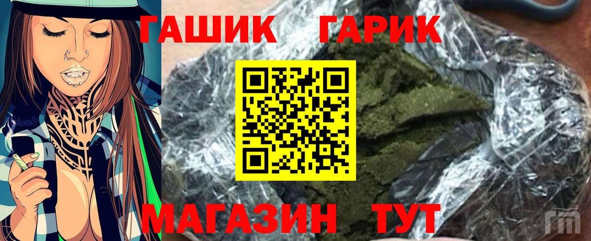 ГАШ индика сатива  ГАШ  Гашиш хэш  Звенигород  Вход с VPN 