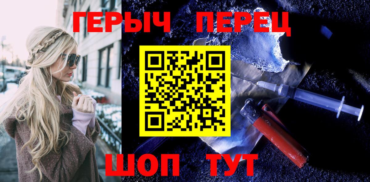Героин герыч Звенигород