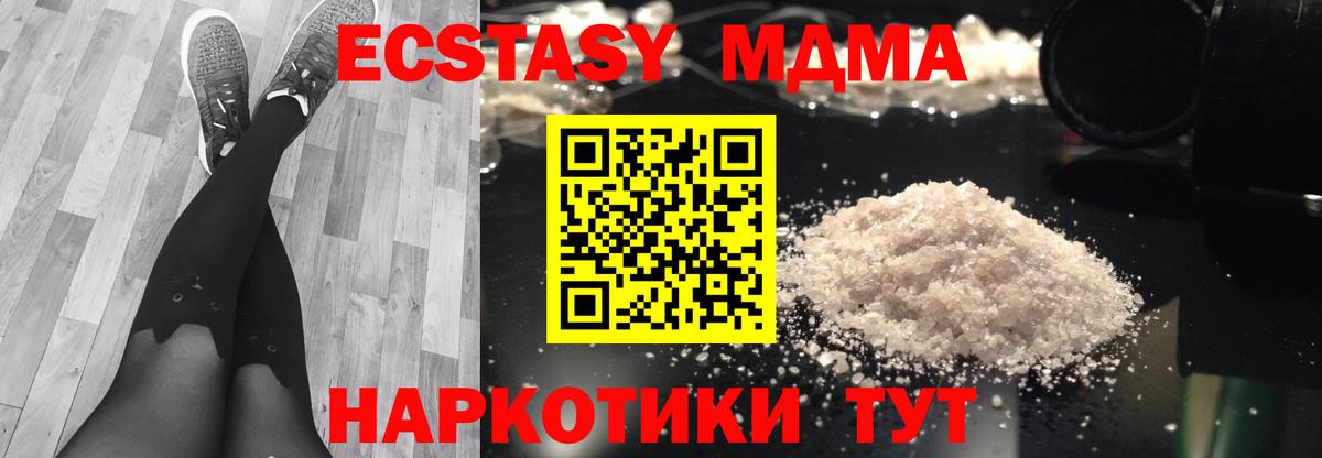 MDMA кристаллы Звенигород