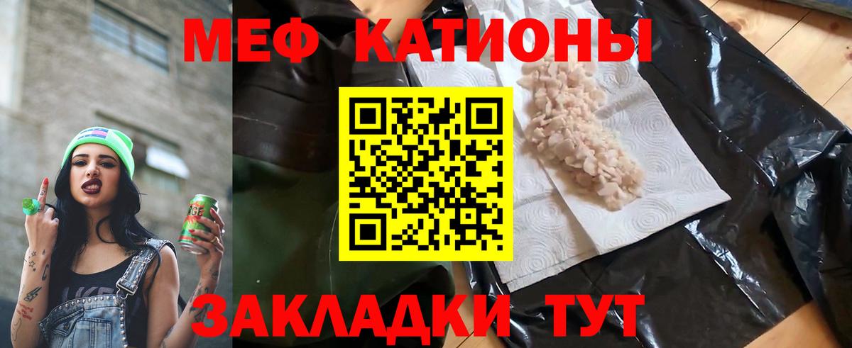 Меф  Звенигород