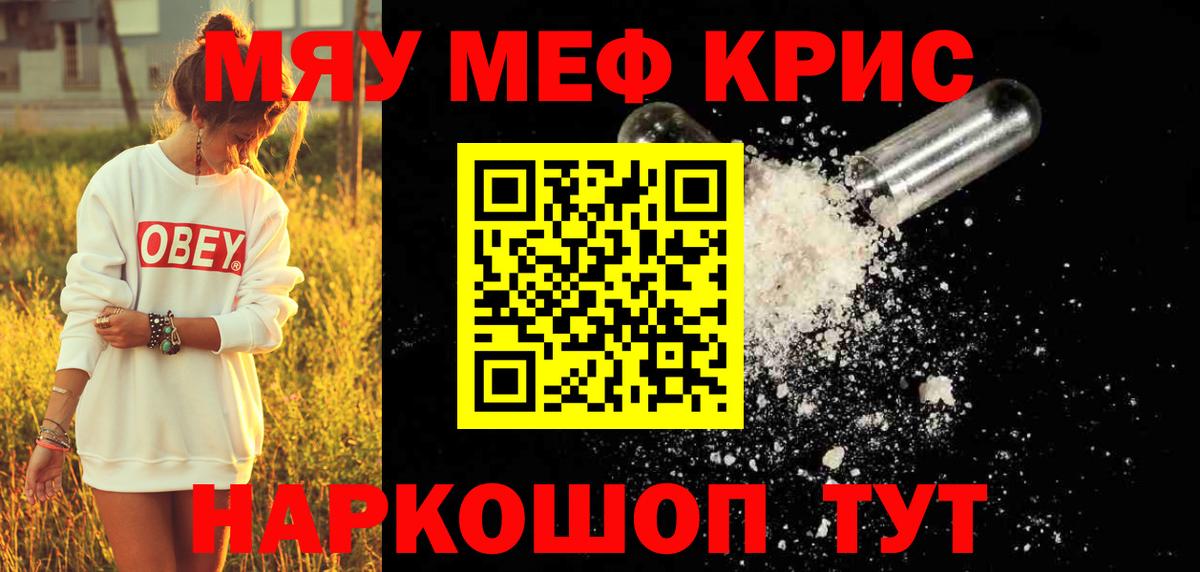 Звенигород  Мефедрон  купить   МЕФ 4 MMC  Вход с VPN 
