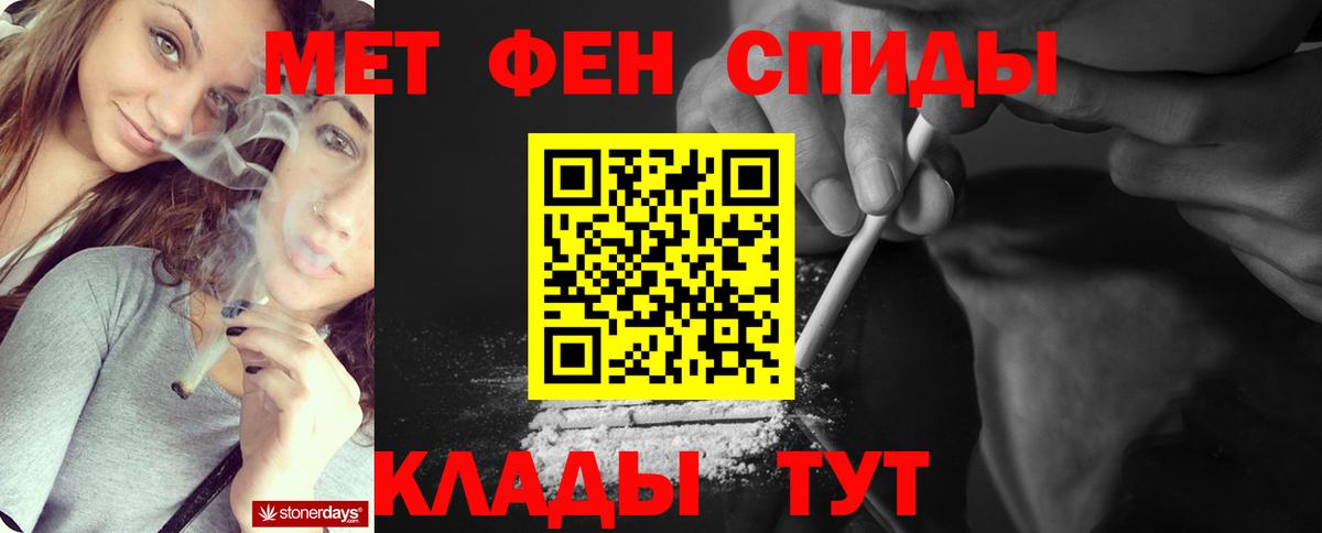 Первитин мет Звенигород