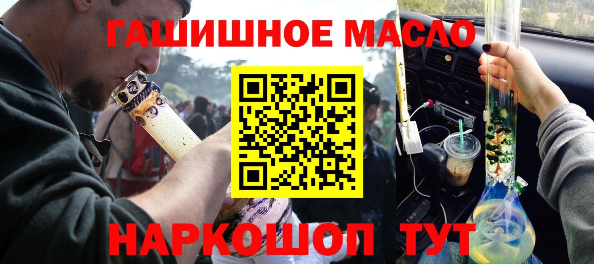 Дистиллят ТГК вейп  Дистиллят ТГК концентрат  Звенигород  Вход с VPN 